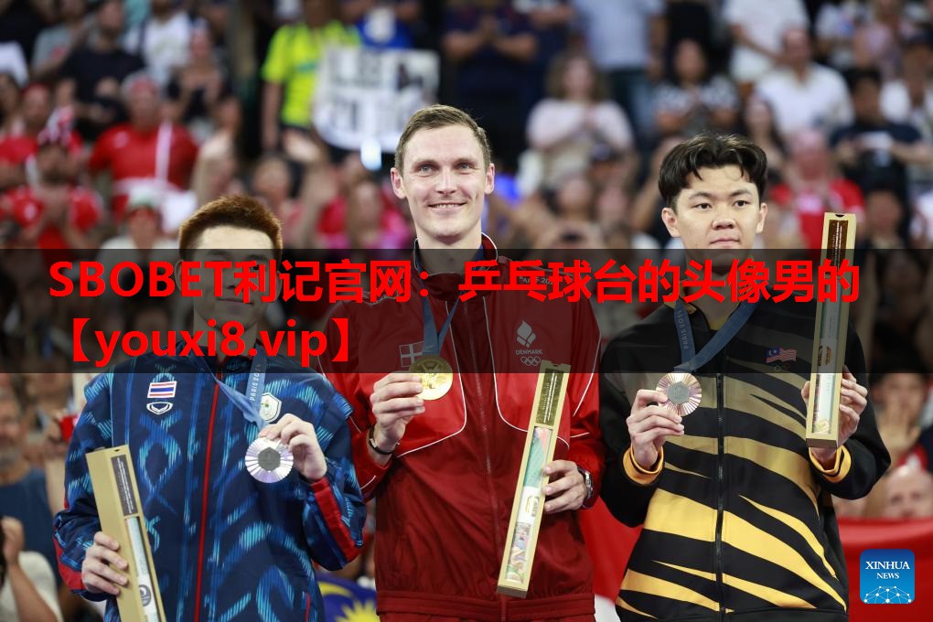 乒乓球台的头像男的 乒乓球台的头像男的